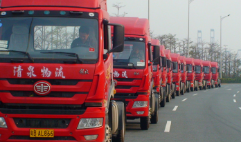 道路货物运输